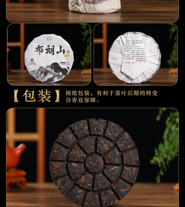 HelloYoung 200g Tianxiang BrownMountain Ripe Cake Yunnan Menghai Pu'er Seven Hand Torn Cake