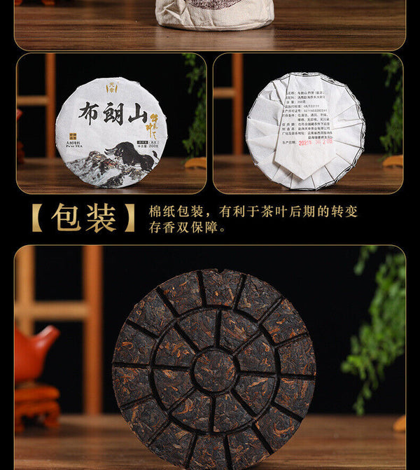HelloYoung 200g Tianxiang BrownMountain Ripe Cake Yunnan Menghai Pu'er Seven Hand Torn Cake