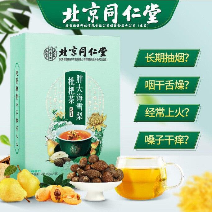 Loquat Chrysanthemum Fritillaria Platycladus Wellness Tea 24 Bags Secondary image