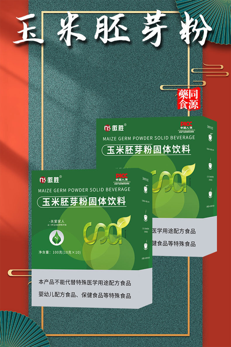 Instant and Instant Corn Germ Solid Beverage