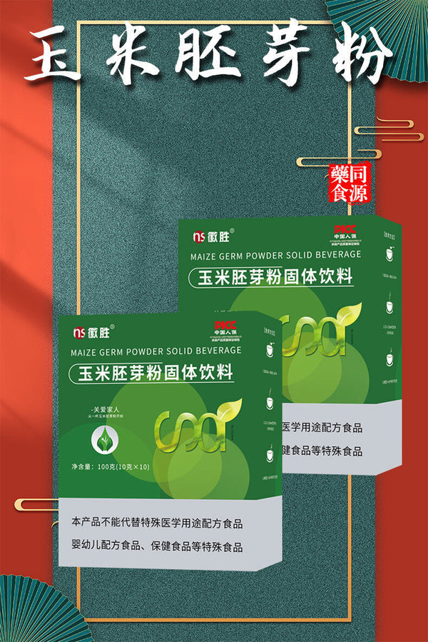 Instant and Instant Corn Germ Solid Beverage