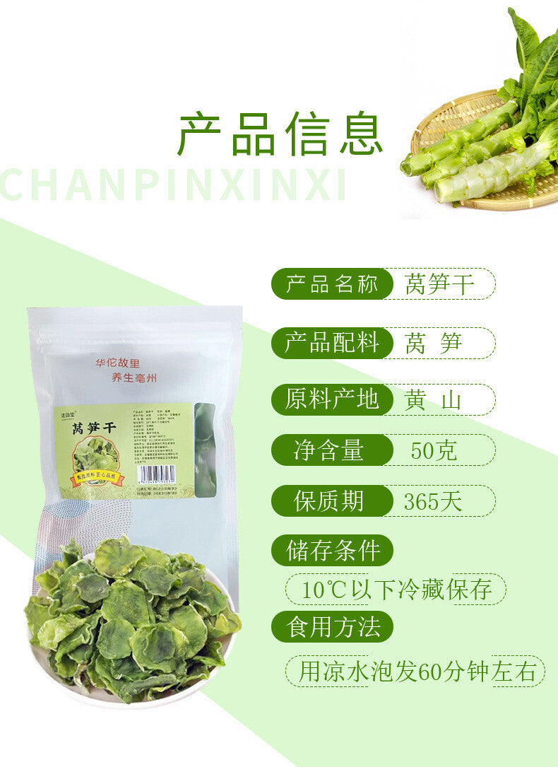 Dried Lettuce Slices Dehydrated Farm Sun-Dried Vegetable for Soup Bulk