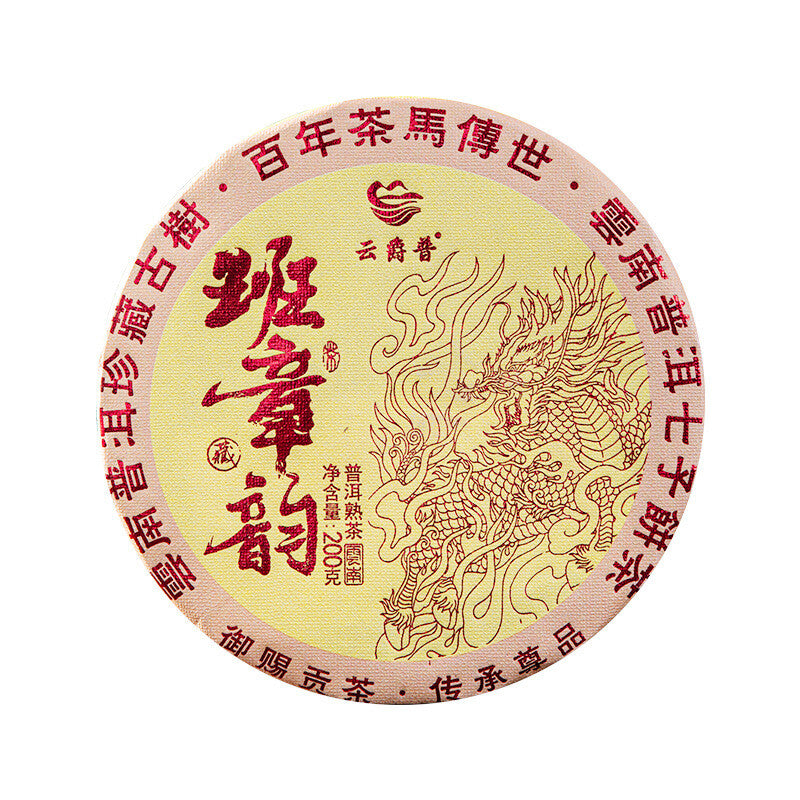 200g Yunnan Menghai Banzhang  Pu'er Tea Ripe Tea Cake Lincang Qizi Cake Tea Secondary image