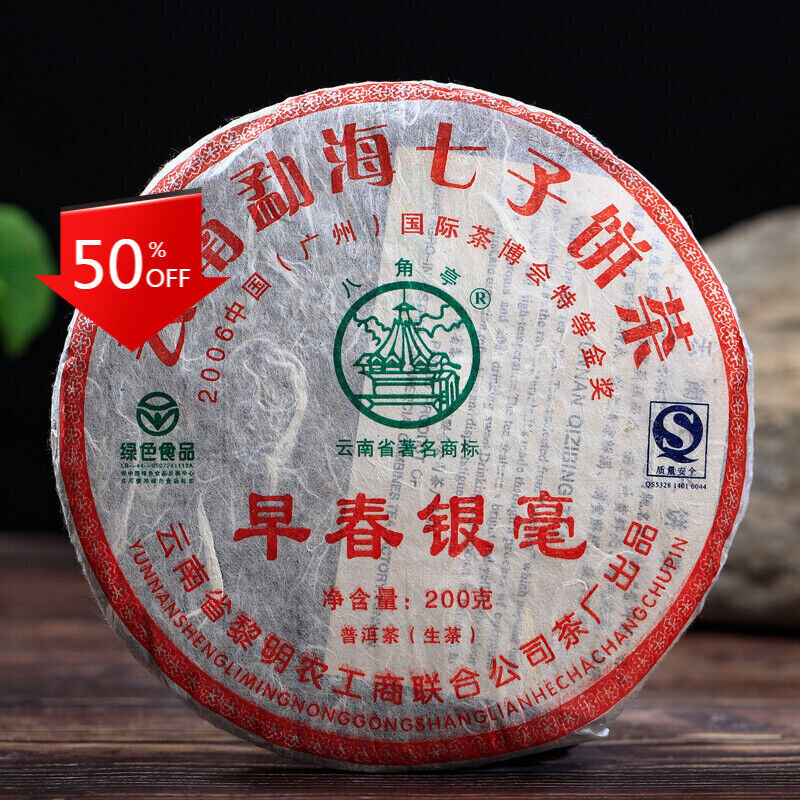 HelloYoung 200g Chun Yin Hao Early Spring Puerh Tea Bulang PuerChaHealthy Drinks