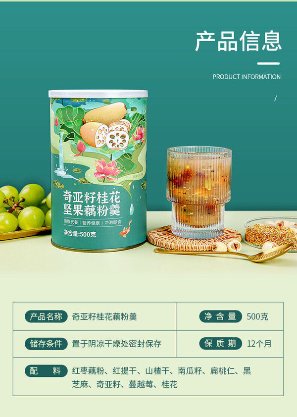Osmanthus Lotus Powder 500g Nutritious Full Belly Kia Seed Nut Lotus Root Powder