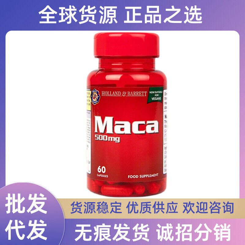60 HB Maca Powder Capsules for Male Vitality 60 Pills/ Bottle Secondary image