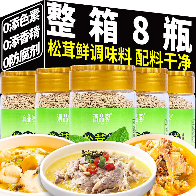 Matsutake Mushroom Soup Base – MSG-Free, Healthy Seasoning for Cooking Secondary image