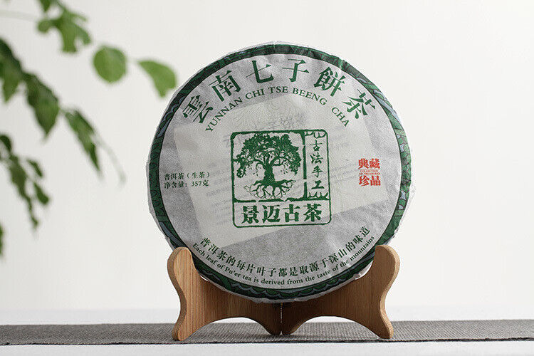 HelloYoung 357g Pu'er Tea Jingmai Ancient Tea Raw Cakes Dry Storage Tea Yunnan Seven Cakes