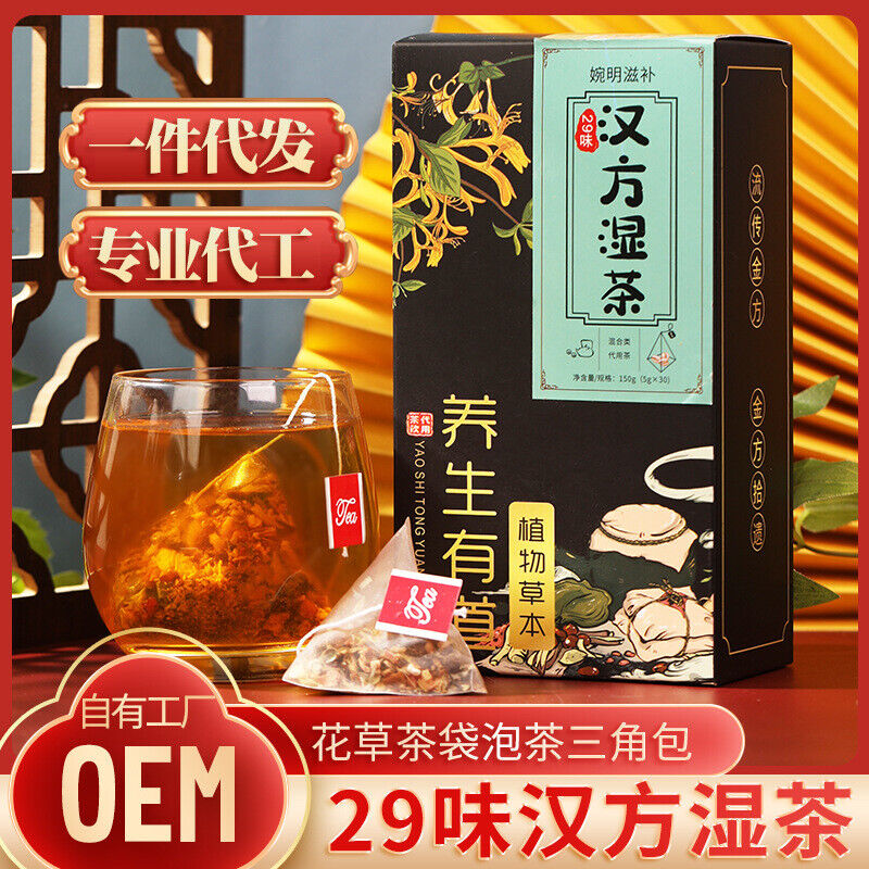 HelloYoung 150g Hanfang wet tea Triangle bag flower and herb infusion tea tonic health tea