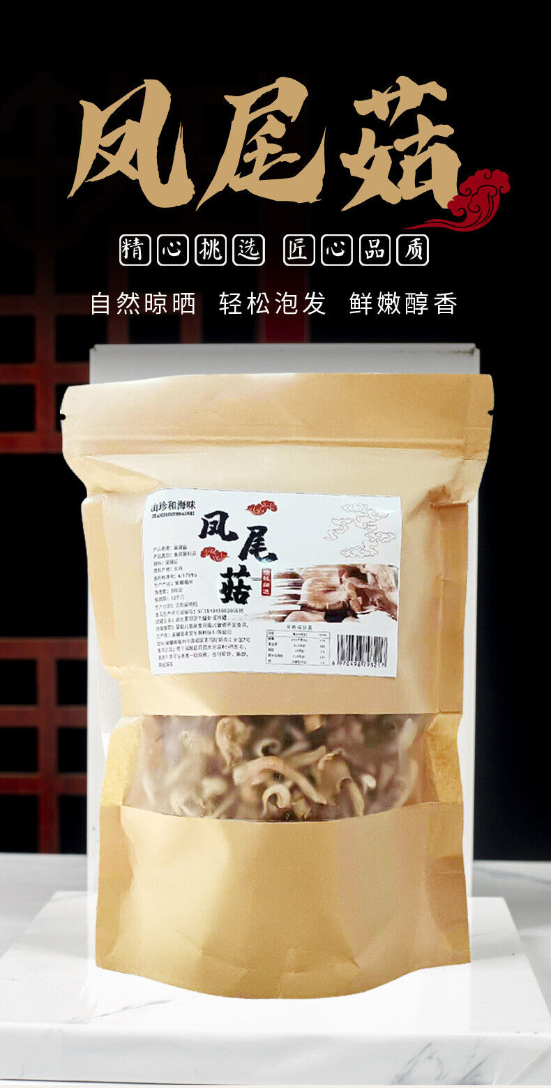 Fresh Oyster Mushroom Strips, Phoenix Tail Mushroom, Yunnan Farm Wholesale