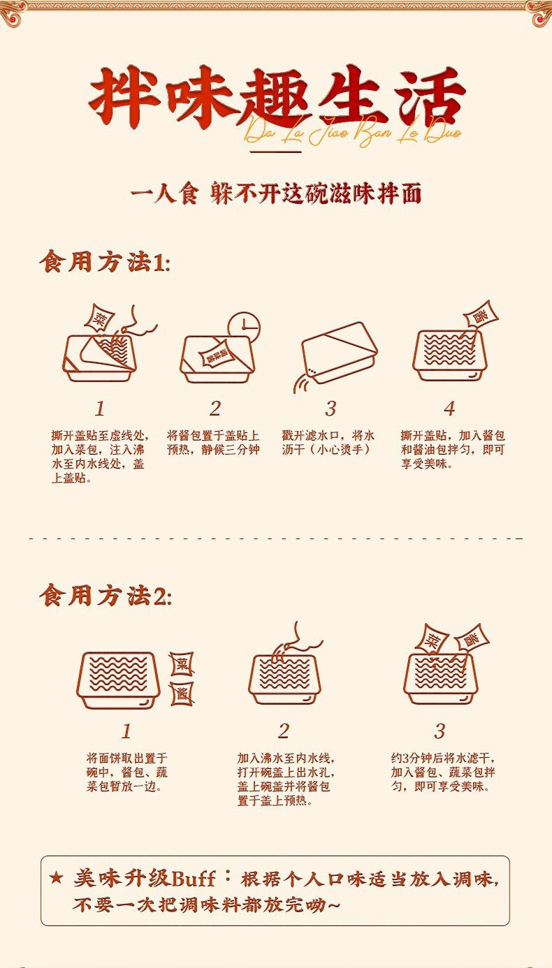 Baixiang Mixed Dried Noodles Boxed Instant Noodles白象拌乐多干拌面盒装炒肉泡面方便面龙虾重庆小面火鸡面方便速食