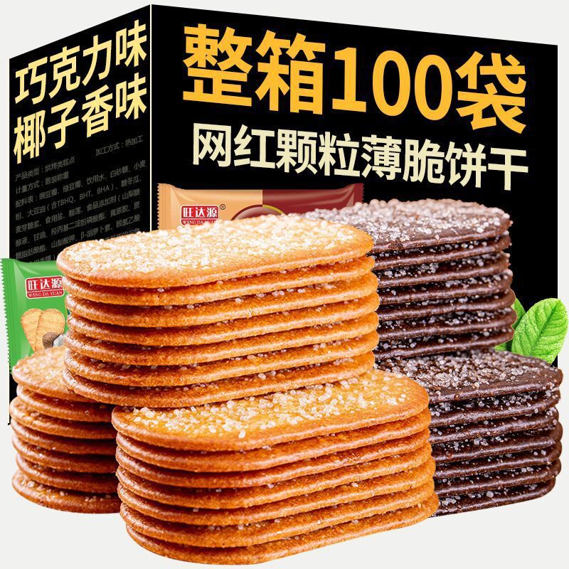 Chocolate Coconut Crispy Biscuits – Tea-Time Snack Secondary image