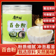 Pure Lily Powder Baking Powder Instant Protein Meal Replacement Powder 250g