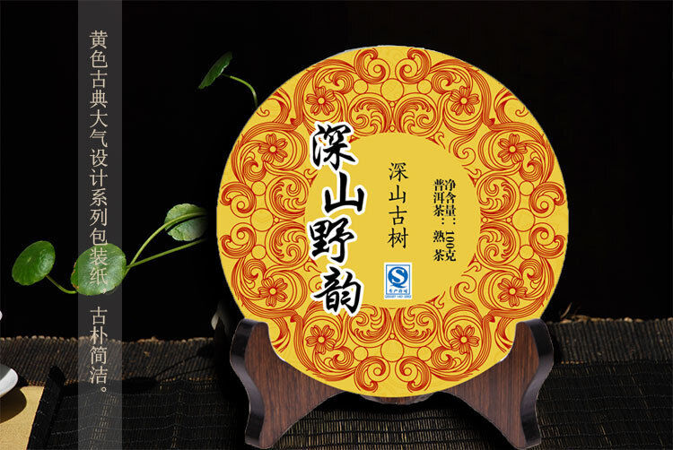 Yunnan Puer Tea Deep Mount Wild Charm Mellow & Sweet Ripe Pu'er Tea 100g