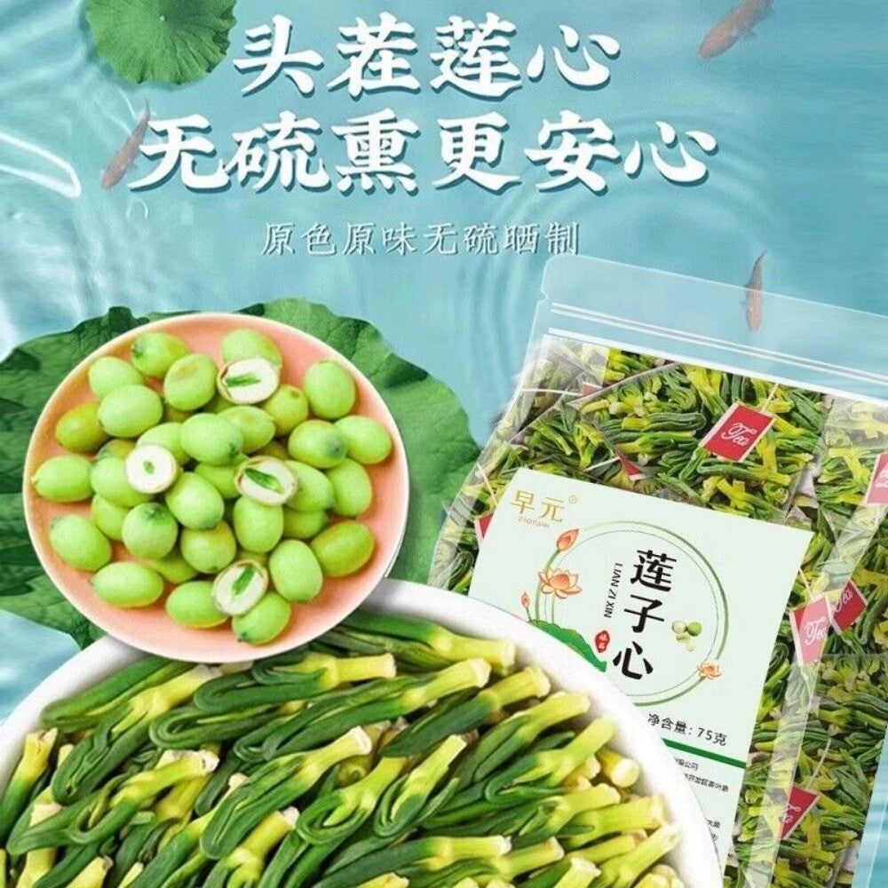 Lotus Seed Heart Tea 150g Fresh Cooling Herbal Blend Natural Lotus Plumule