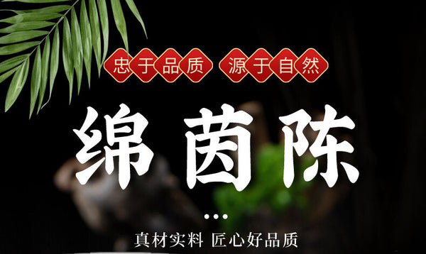 Mianyinchen Tea White Wormwood Bulk Wholesale Canned for Brewing