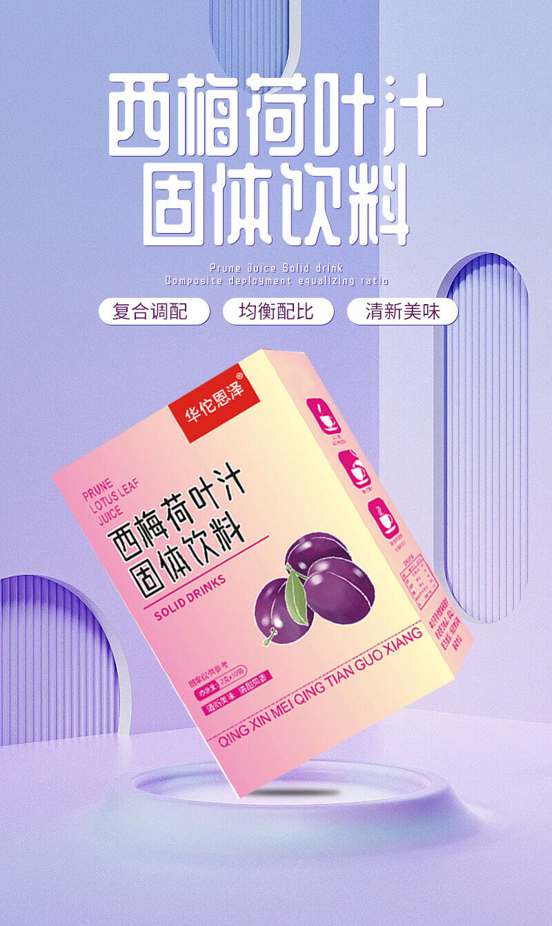 HelloYoung Prune lotus leaf juice solid drink prune lotus leaf juice concentrate fiber 20g