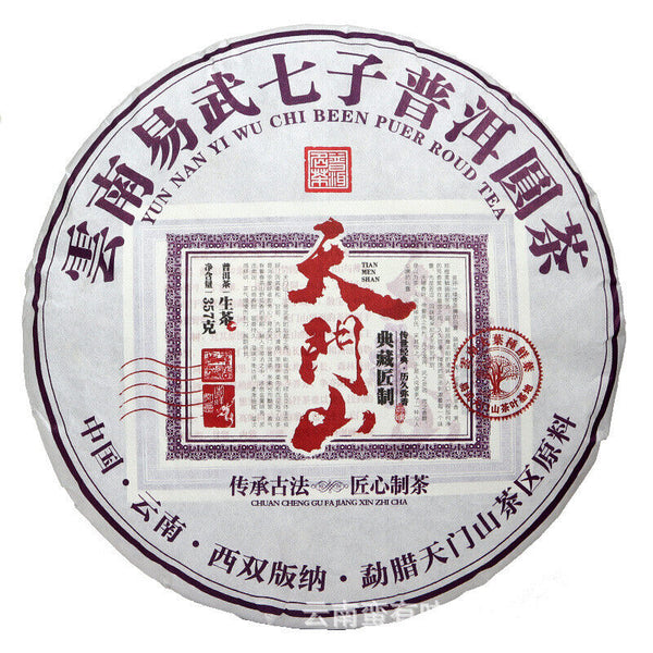 HelloYoung 357g Yunnan Pu'er Tea Tianmen Mountain Pu'er Raw Cakes Seven Zigzag Tea
