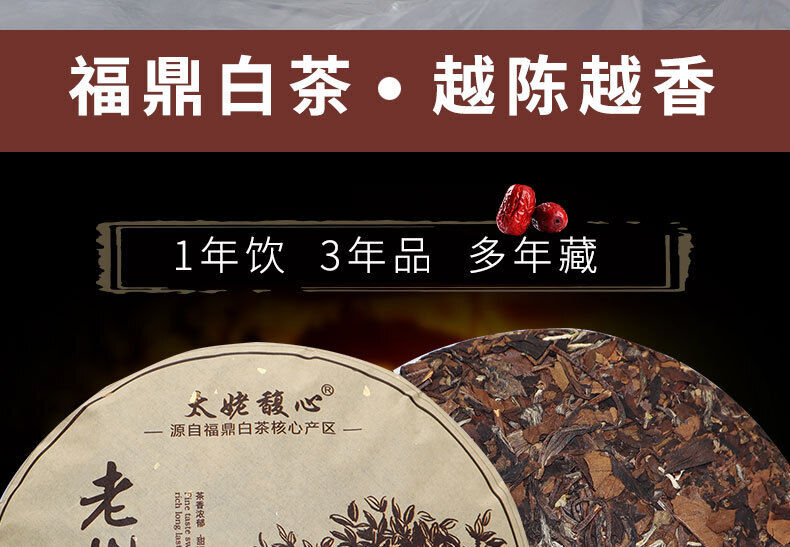 HelloYoung 350G Fuding white tea cake Shoumei white tea cake Taimushan vein Panxi white tea