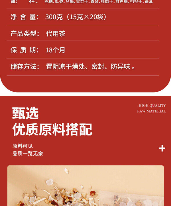 HelloYoung Small Hanging Pear Soup Red Dates Umeboshi Lily Snow Pear Wolfberry Tea Bag 300g