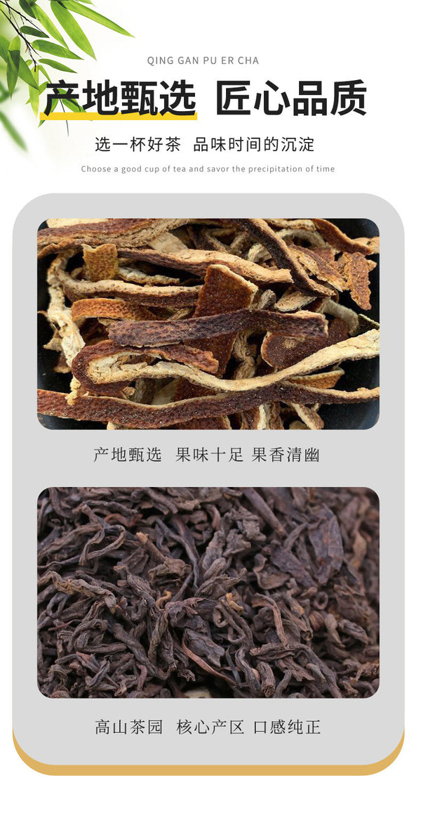 Green Tangerine Pu-erh Tea Aged Tangerine Peel Bags Herbal Tea