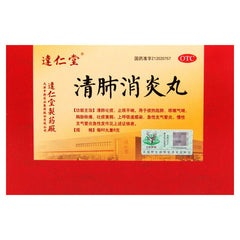 darentang qingfeixiaoyanwan 达仁堂清肺消炎丸