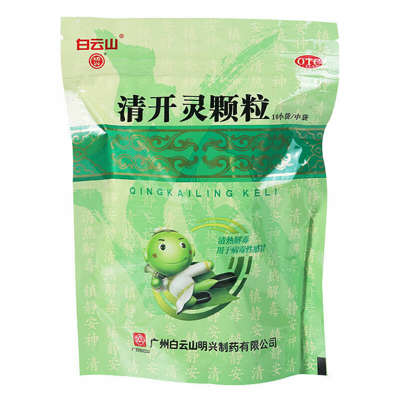 Bai Yun Shan Qing Kai Ling Ke Li Baiyunshan Qingkailingkeli白云山清开灵颗粒