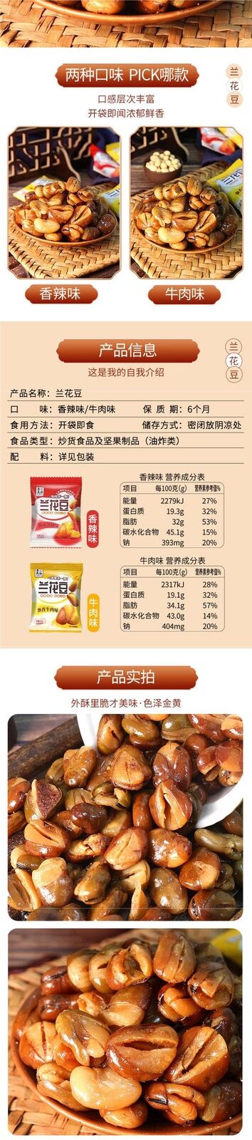 Shanmei Yuan Fried Broad Beans with Orchid Flavor Crispy Nuts Snacks