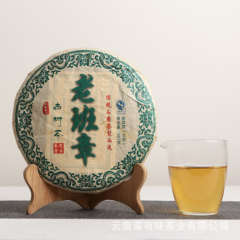 357g Yunnan Puerh Tea Old Banzhang Cake Tea (Green) Yunnan Seventh Cake Secondary image