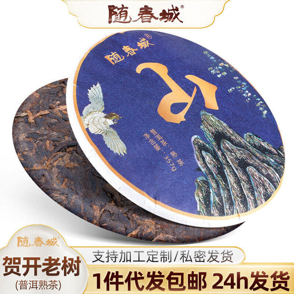 357g Ripe Puerh Tea Pu-erh Ripe Tea First Spring Aged Chen Xiang Shu Cake Tea