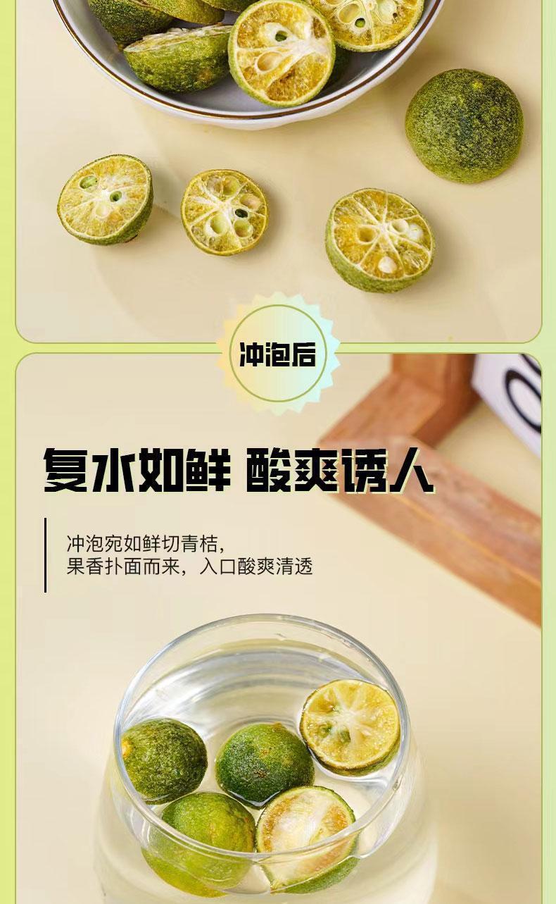 HelloYoung Green Kumquat Tea 40g Passion Fruit Tea 60g Freeze-dried Fruit Tea