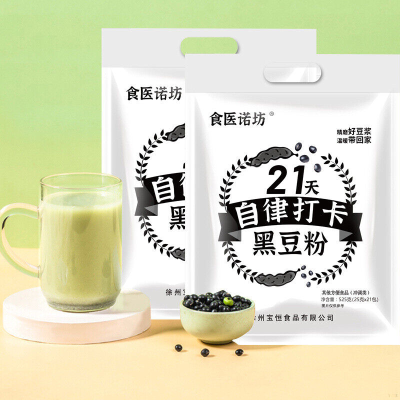 High Protein Black Soybean Powder 21 Days Self-discipline Soy Milk Powder