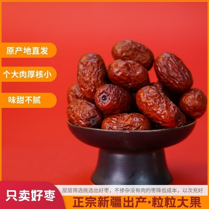 500g Soup Porridge Natural Dried Fruit Red Dates Premium Jujube Tea Main image