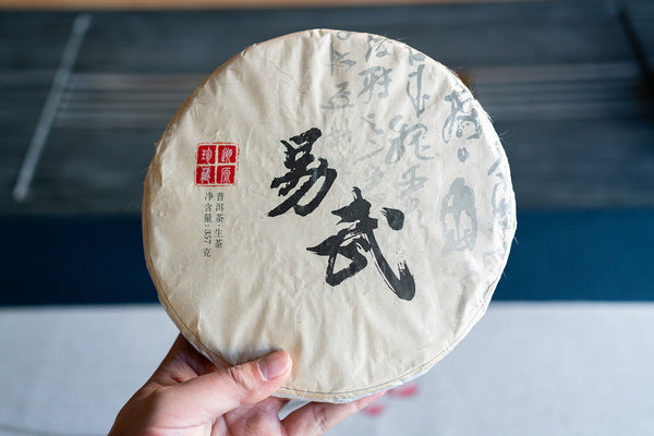 HelloYoung 357g Yiwu Zhengshan Pu'er Raw Tea Cake Yunnan Ancient Pu'er Seven Seed Cake Tea
