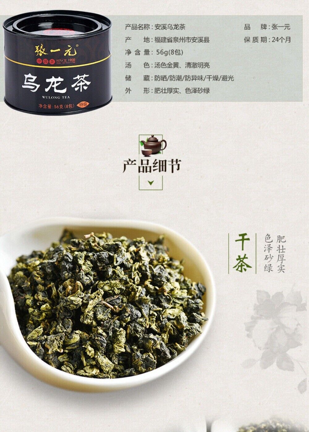 Fujian Oolong Tea 56g Premium Fragrant Strong Aroma Tin 8 Tea Bags