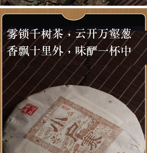 HelloYoung 357g Yunnan Ancient Tree Xiaoduosai White Tea Alpine Sun-Dried White Tea Cake