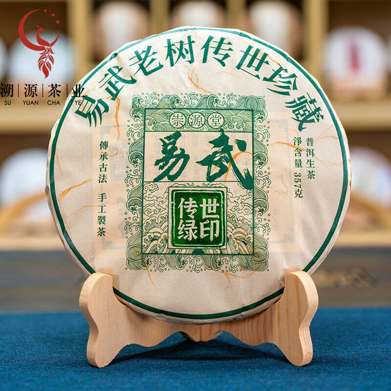 HelloYoung 357g Yiwu Heirloom Green Seal Pu'er Raw Tea Cake Yunnan Ancient Tree Cake Tea