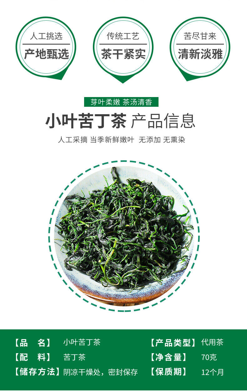 Loose Leaf Herbal Tea  Sichuan Qing Mountain Yibin Green Small Leaf Kuding Tea