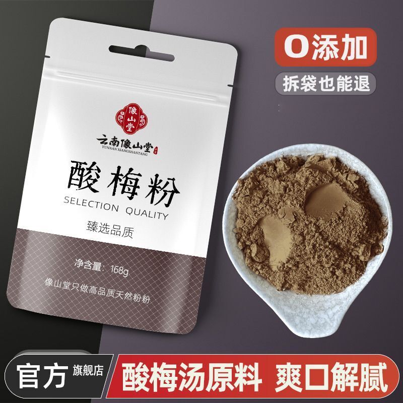 Pure Sour Plum Powder No Cane Sugar Ume Powder for Fruit Dip & Herbal Tea 168g Main image