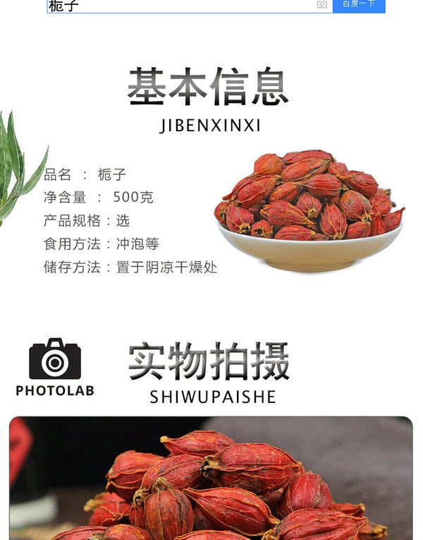 Gardenia Fruit Red Gardenia Dried Yellow Gardenia 500g
