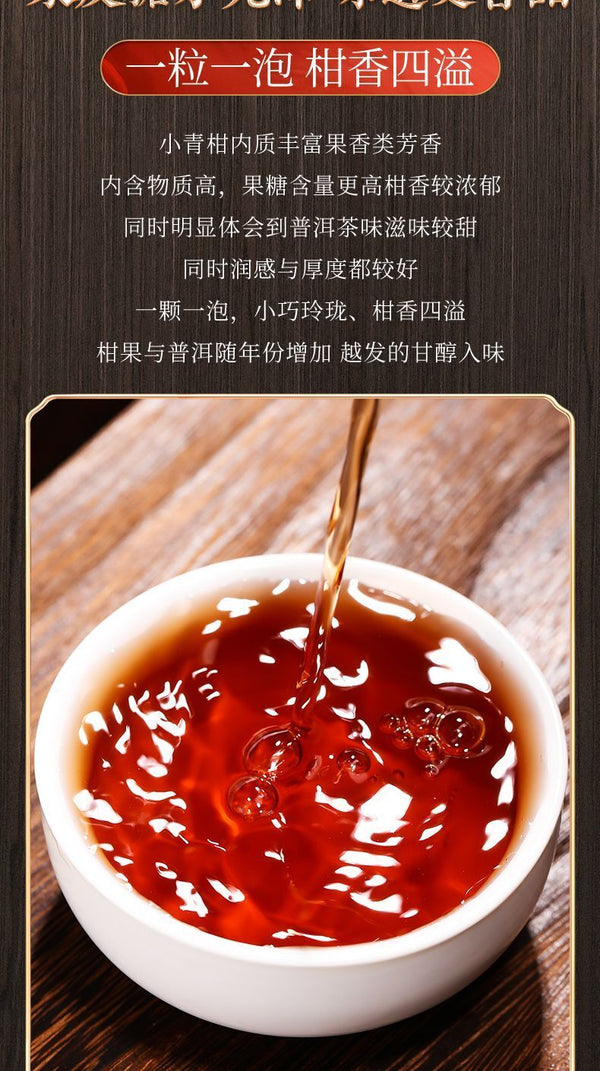 Thé Pu'er aux écorces de mandarine thé cuit écorce d'orange verte thé Pu'er 100g