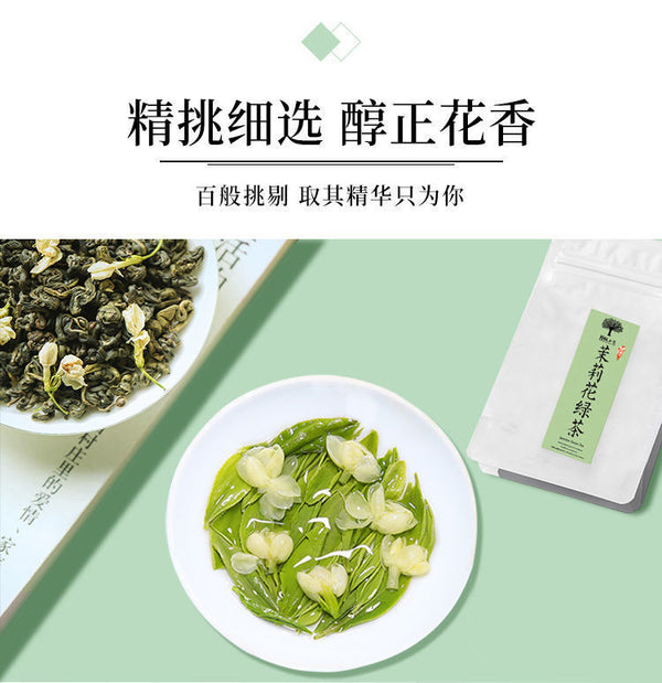 Jasmine Tea Hengxian Jasmine Tea Extra Strong Fragrance Jasmine Green Tea 400g