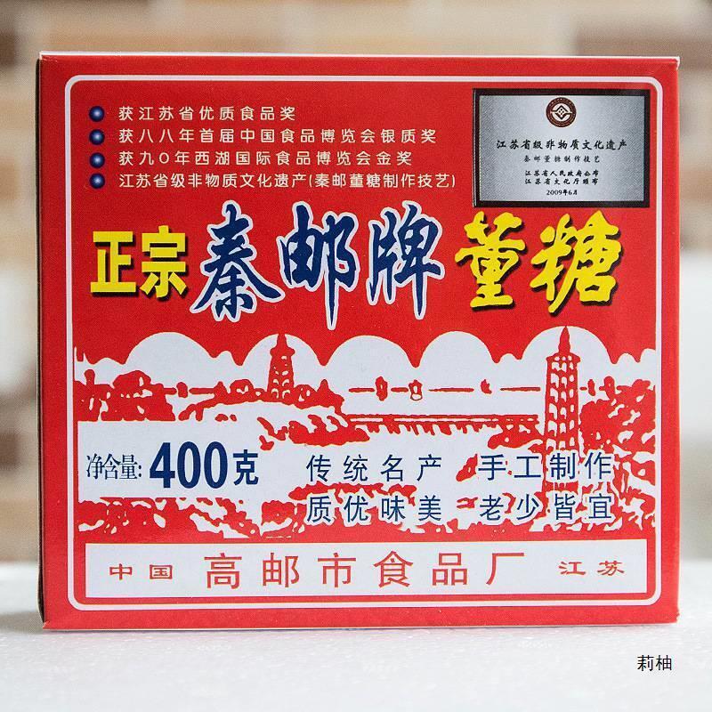 Popular Pastry Delicacy Leisure Food Jiangsu Yangzhou Gao You Pastry