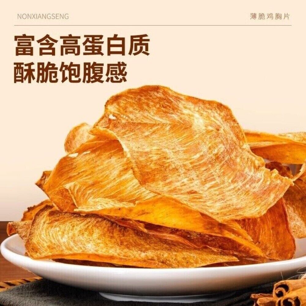 Low Fat Crispy Chicken Breast Chips Thin Cut Healthy Protein Snack Main image
