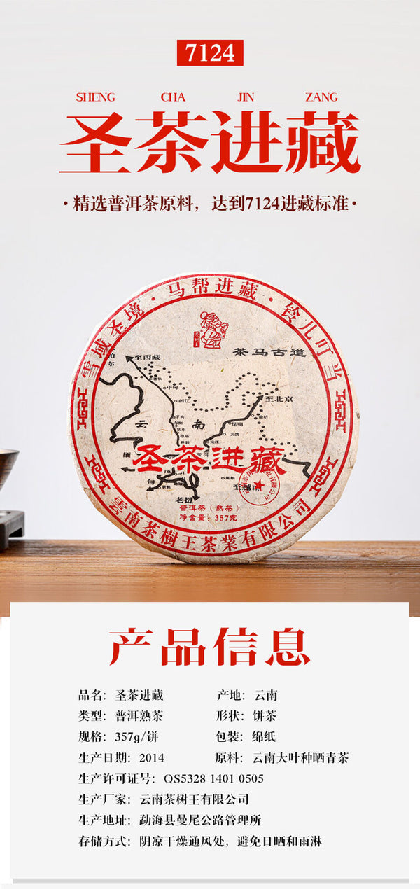 HelloYoung Yunnan Puerh Tea Puerh Ripe Tea Cake Sacred Tea into Tibet 357g/12.59oz