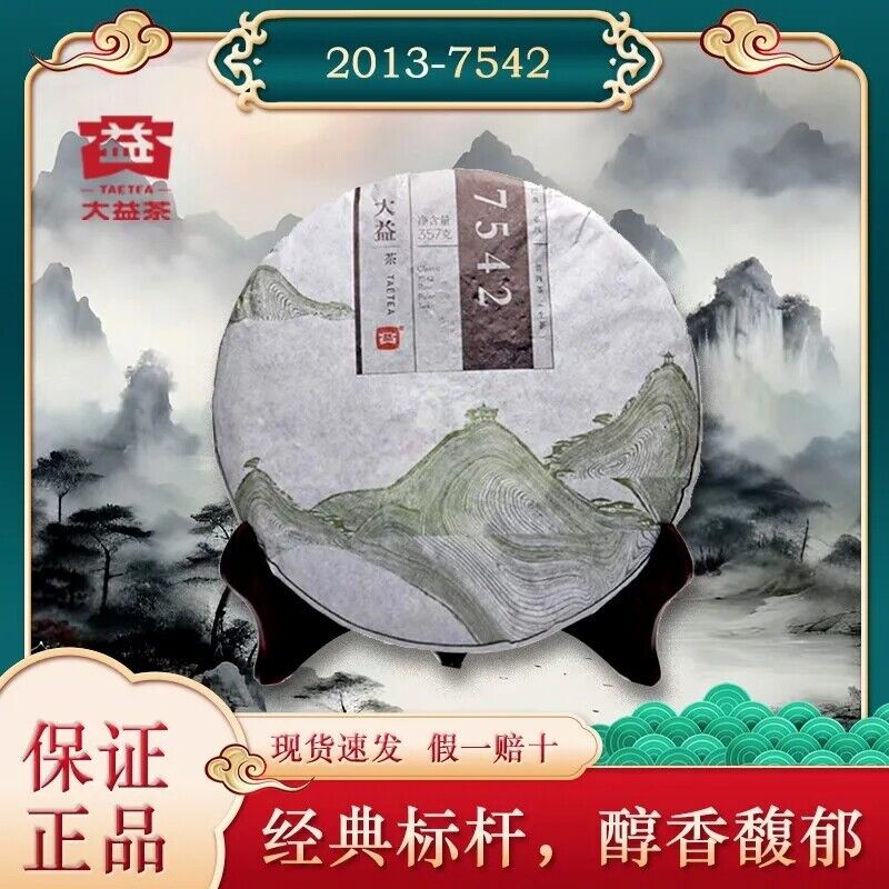 357g Chinese Yunnan Classical Pu-erh Puer Menghai Dayi 7542 Pu'er Tea Cake Secondary image