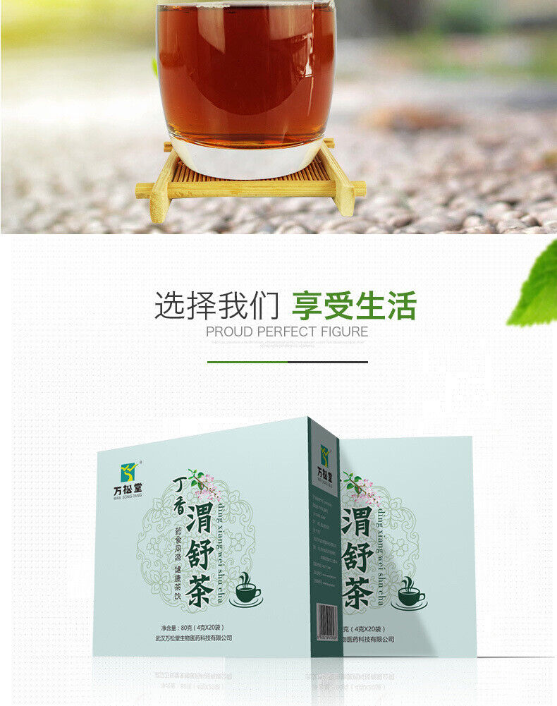 Clove Weishu Tea Yi Weitong Qiao Malt Buddha's Hand Hawthorn Nutritious Tea 80g