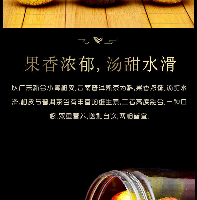 Aged Tea with Dried Tangerine Peel Gift Box Mini Tangerine Pu-erh Tea Yunnan