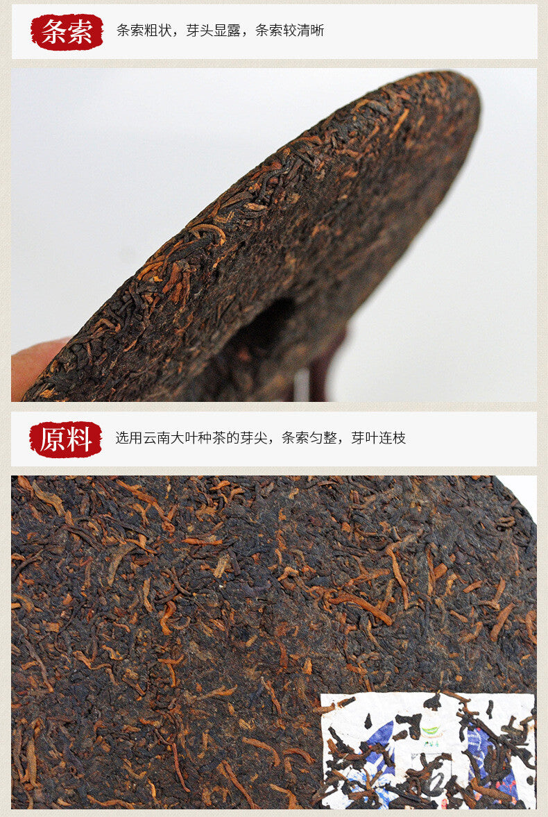 Yunnan Puerh Tea Iceland Ancient Pure Material Tight Puerh Ripe Tea Cake 357g