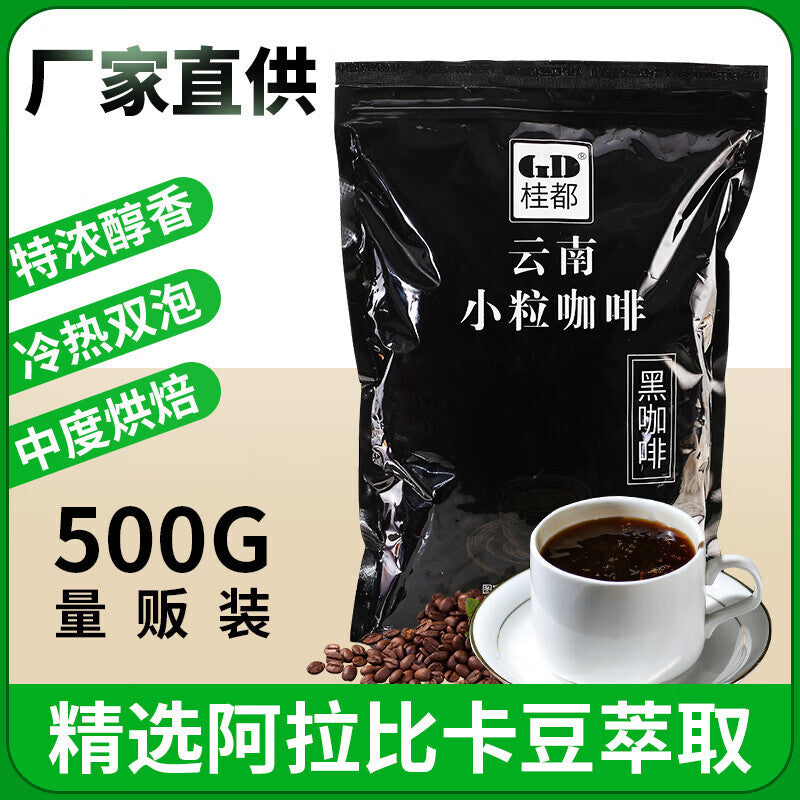Yunnan Pure Coffee Powder – Zero Fat & Sugar, Instant US-Style Ground for Café